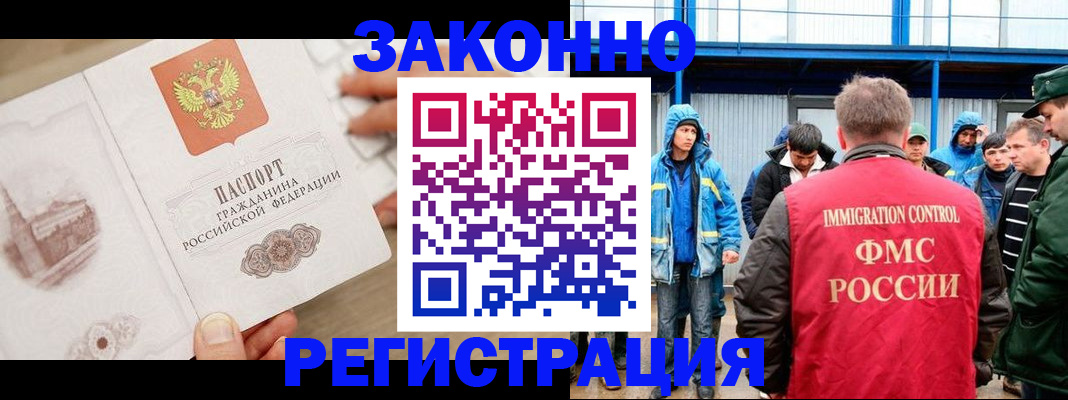 временная регистрация надежно в Богородске